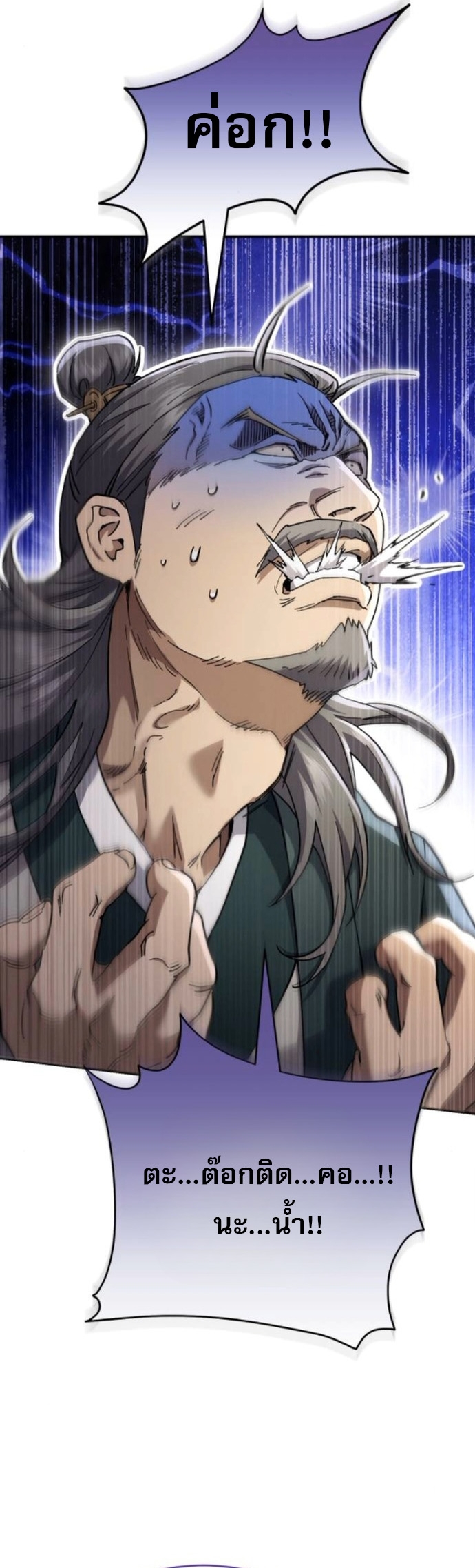 The Heavenly Demon Wants a Quiet Life ตอนที่ 54 41