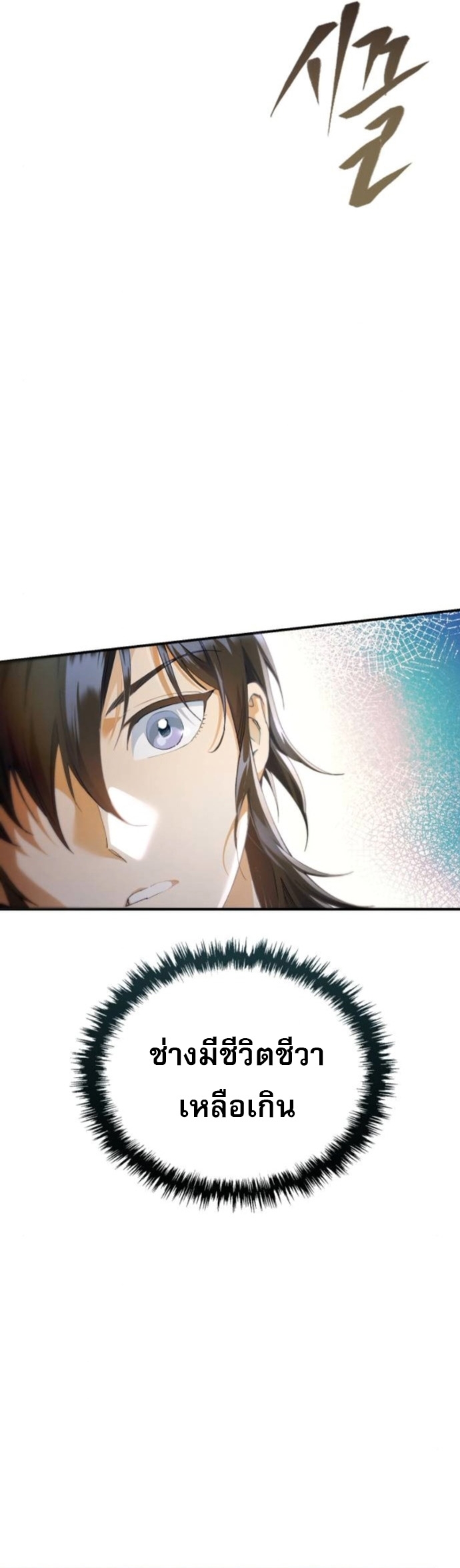 The Heavenly Demon Wants a Quiet Life ตอนที่ 54 57