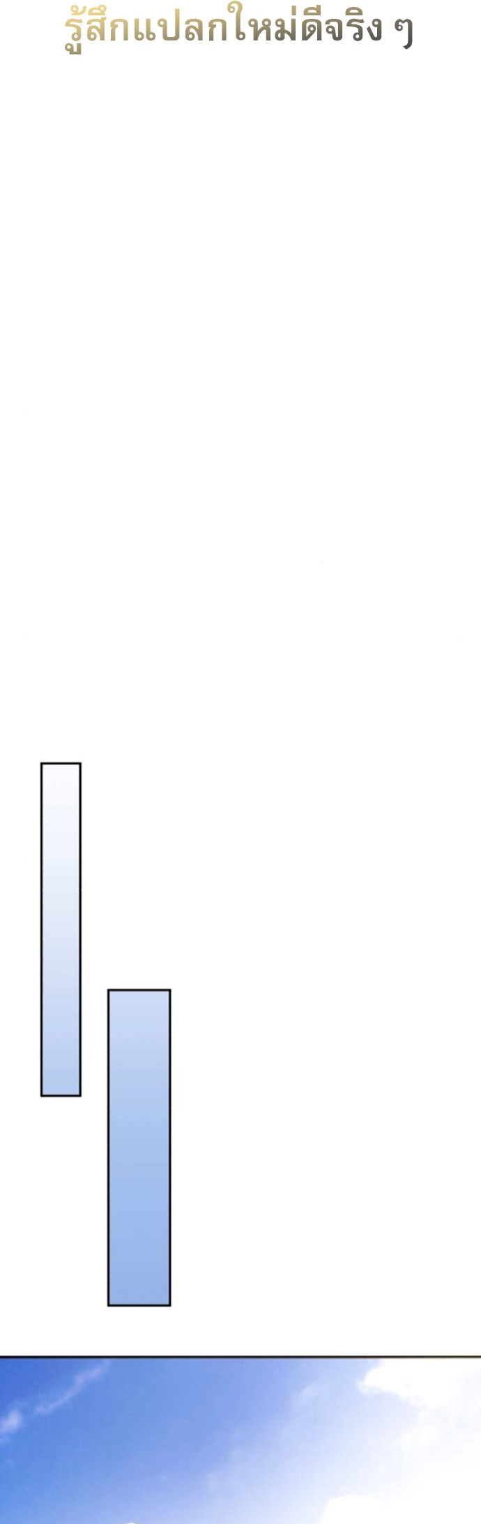 The Heavenly Demon Wants a Quiet Life ตอนที่ 54 55