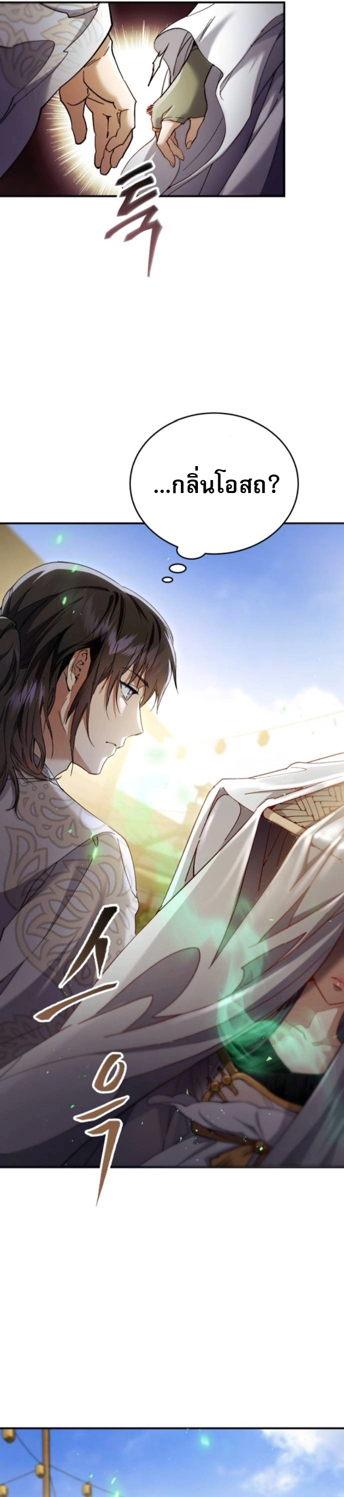 The Heavenly Demon Wants a Quiet Life ตอนที่ 54 60