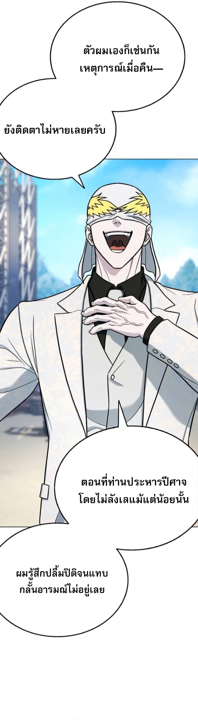 Zombie Papa ตอนที่ 19 7