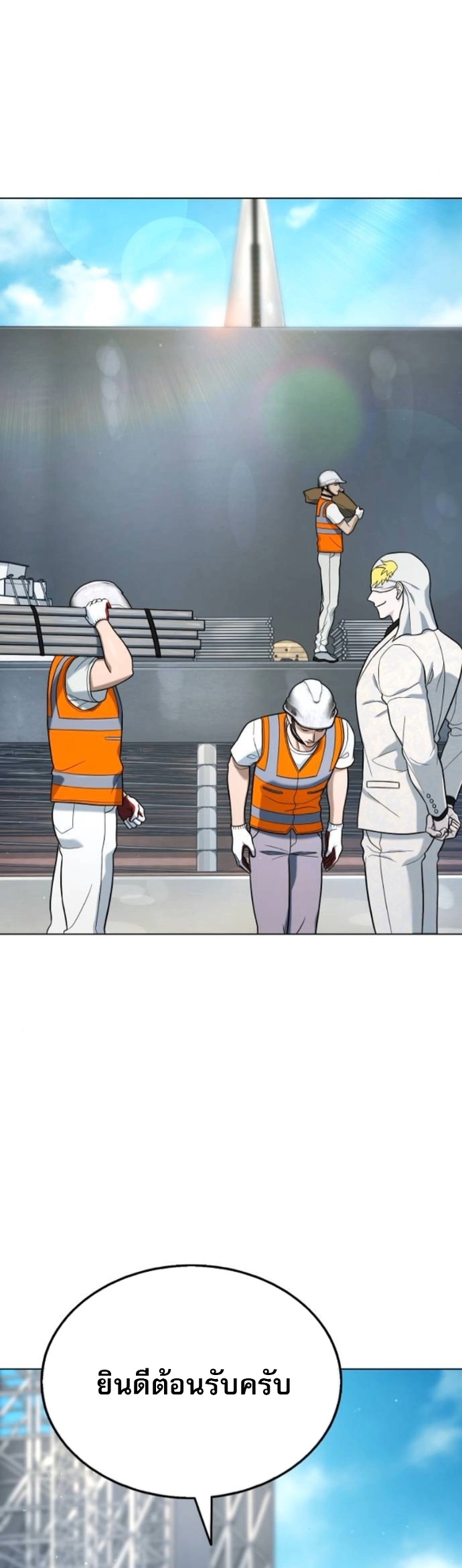 Zombie Papa ตอนที่ 19 2