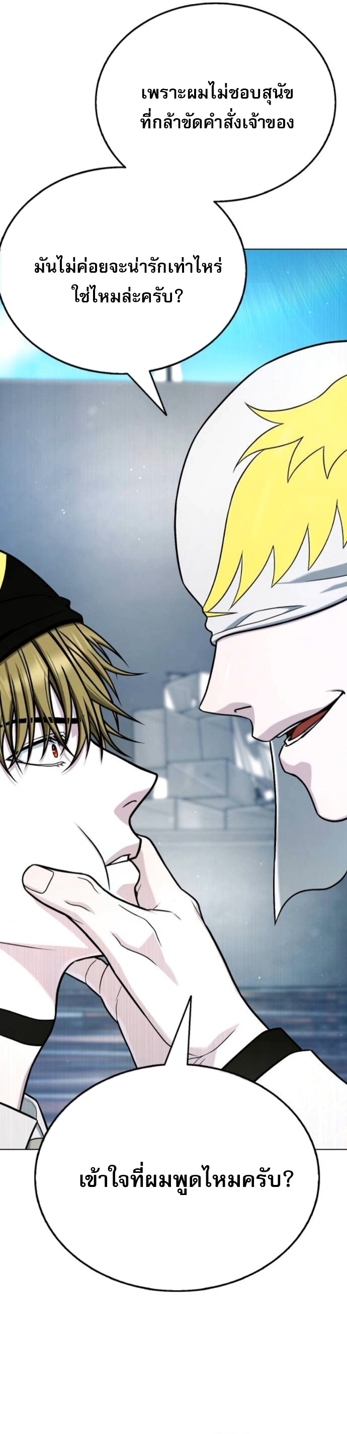 Zombie Papa ตอนที่ 19 9