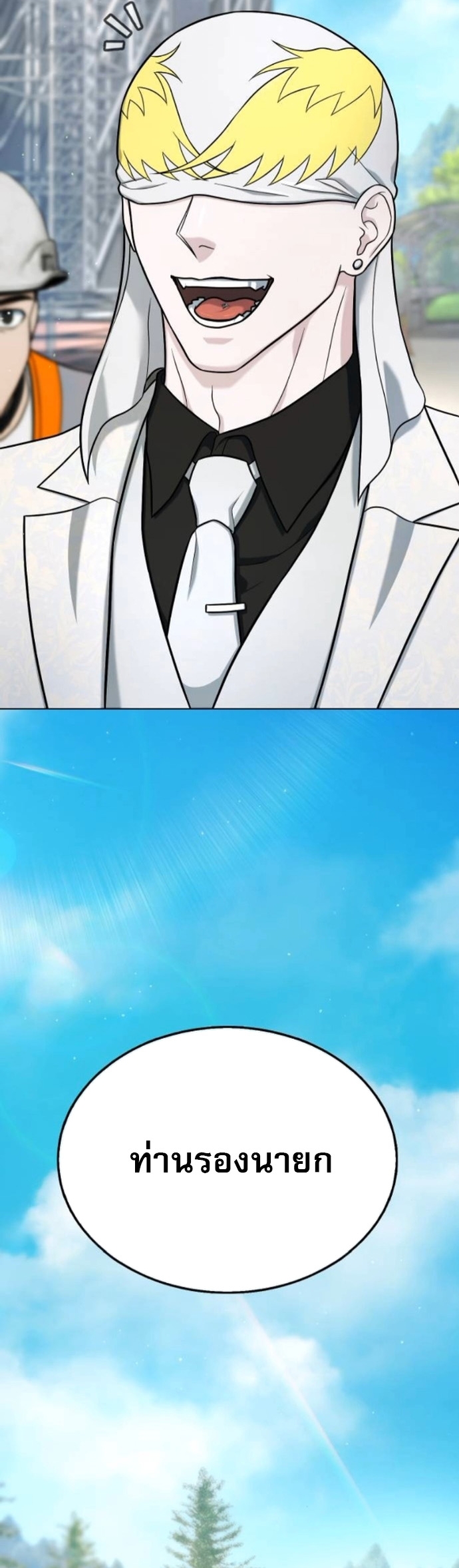 Zombie Papa ตอนที่ 19 3