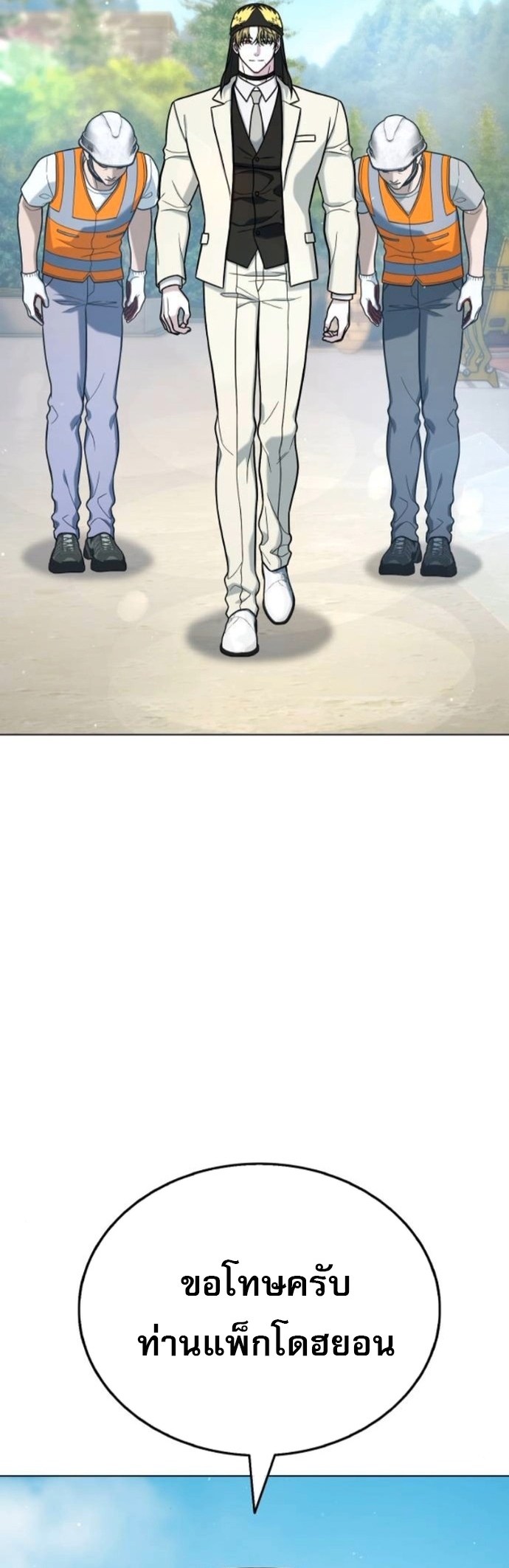 Zombie Papa ตอนที่ 19 4