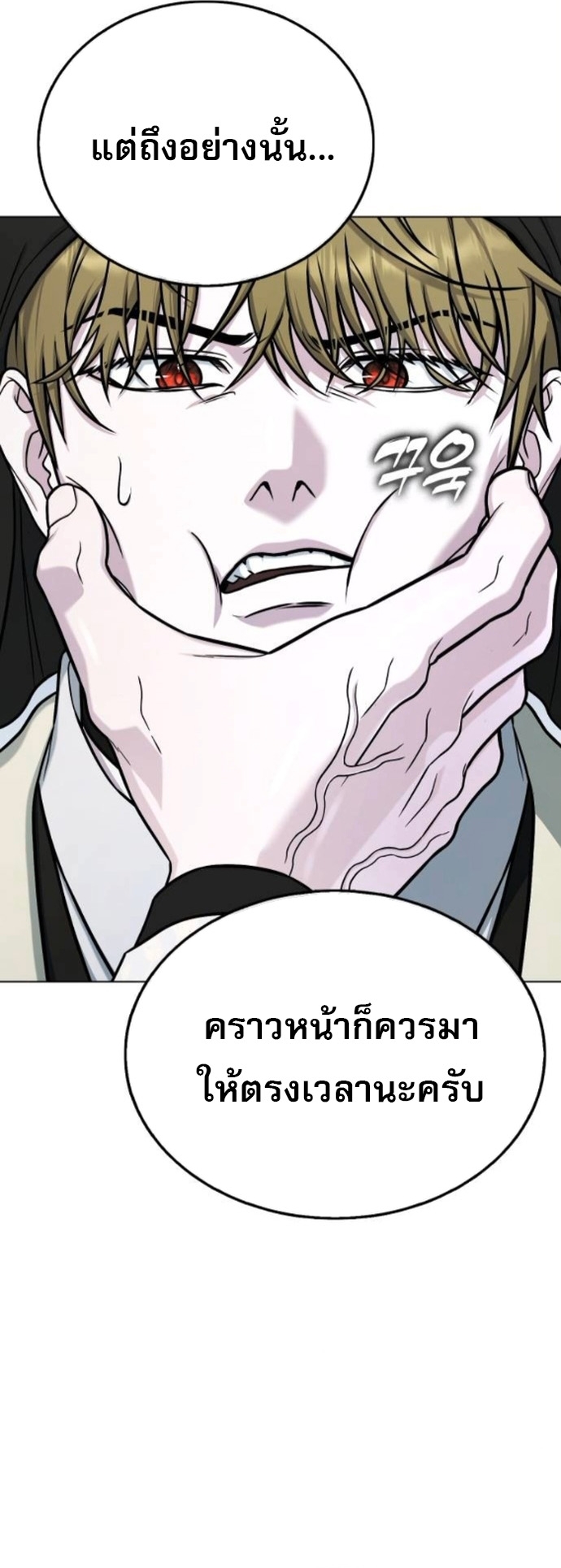 Zombie Papa ตอนที่ 19 8