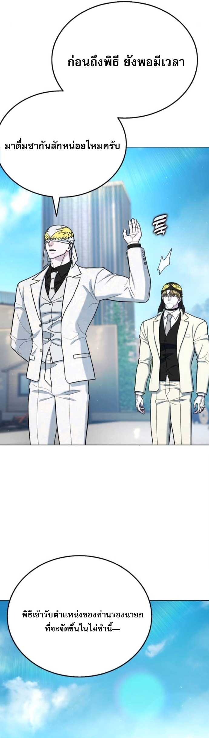 Zombie Papa ตอนที่ 19 11