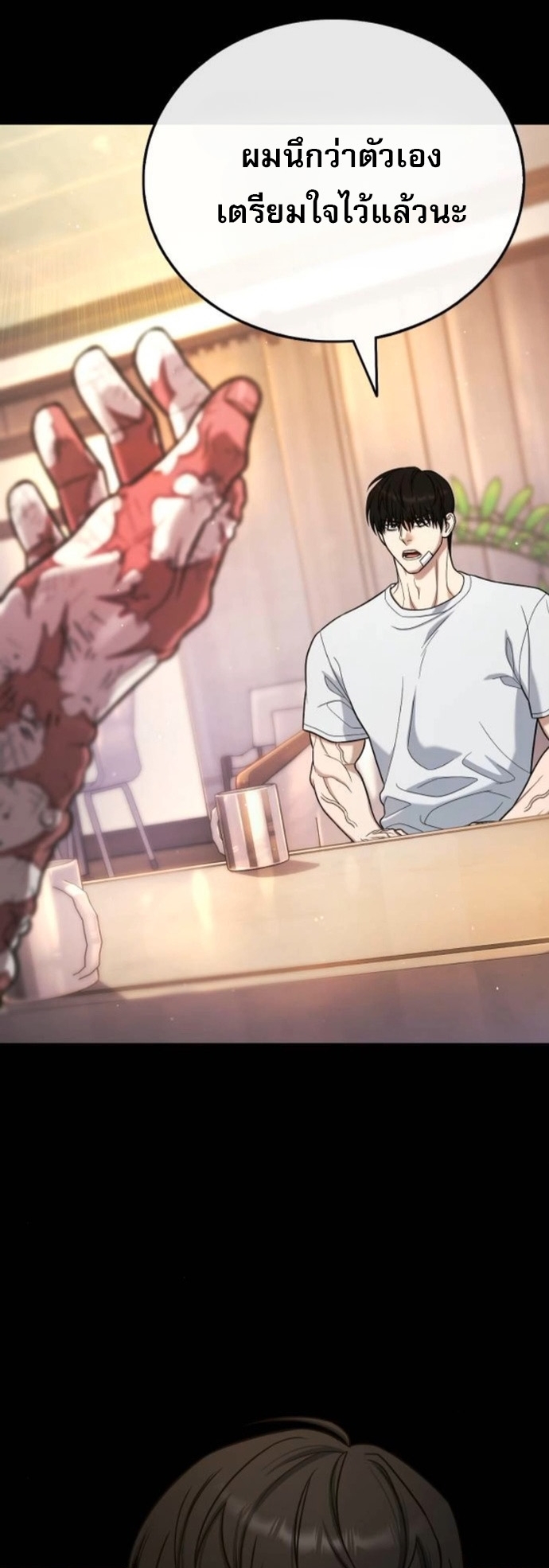 Zombie Papa ตอนที่ 19 15