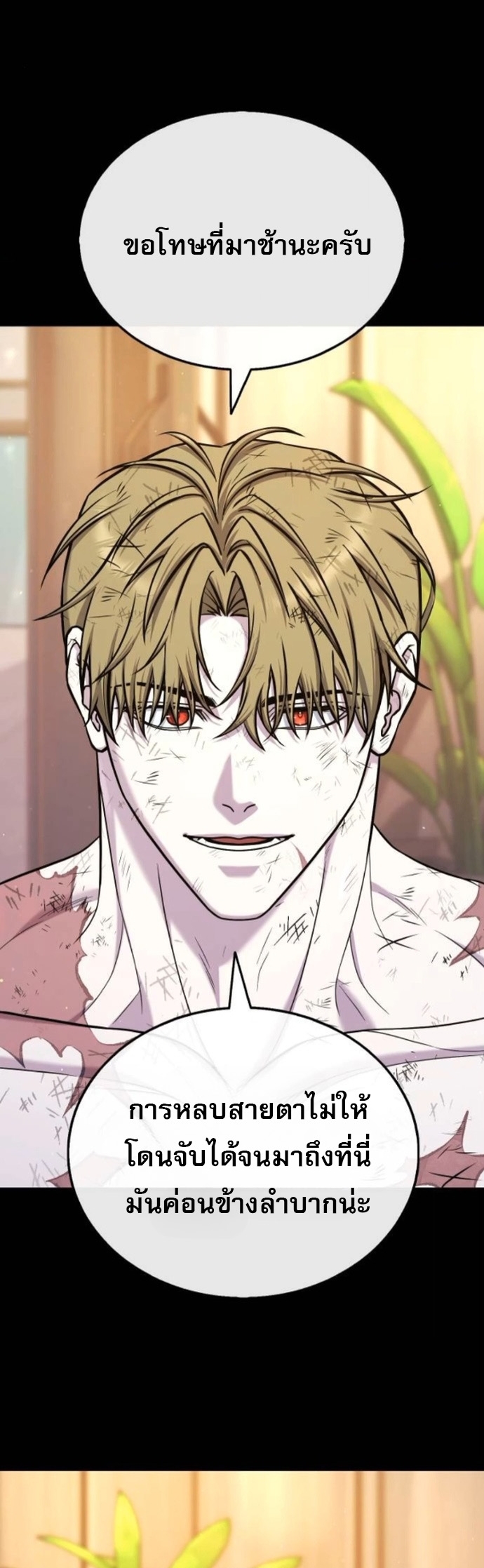 Zombie Papa ตอนที่ 19 17