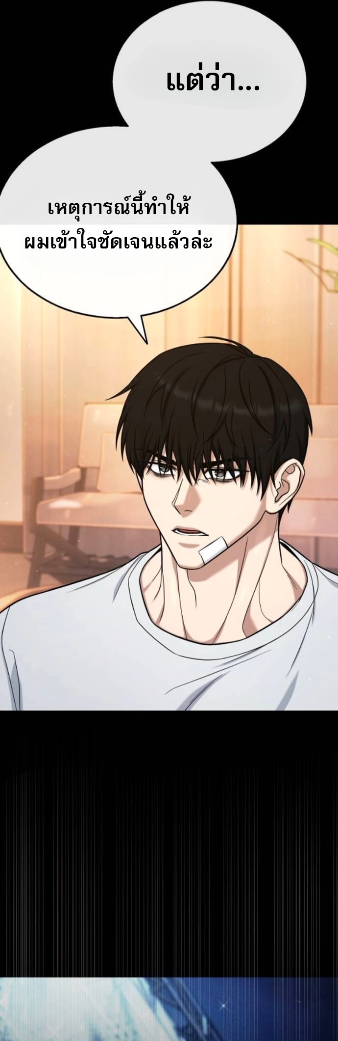 Zombie Papa ตอนที่ 19 22