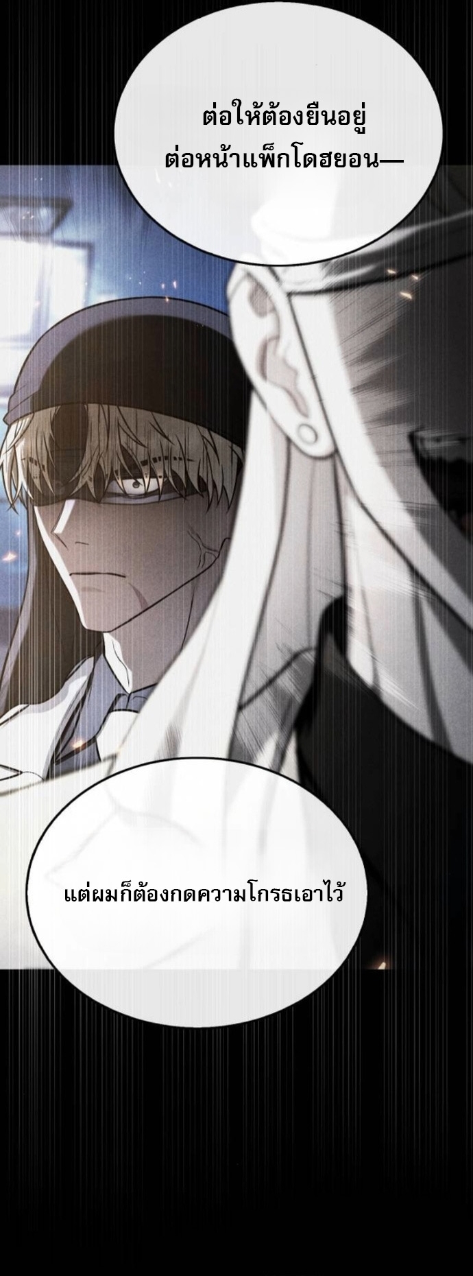 Zombie Papa ตอนที่ 19 21