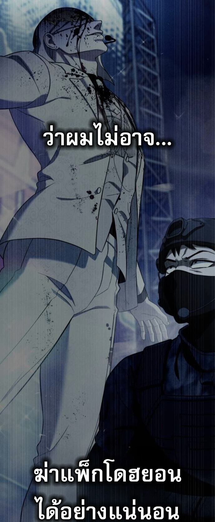 Zombie Papa ตอนที่ 19 23