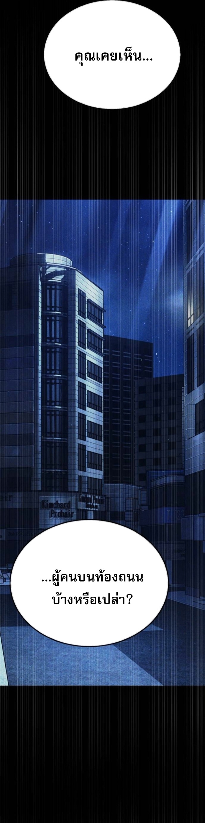 Zombie Papa ตอนที่ 19 35