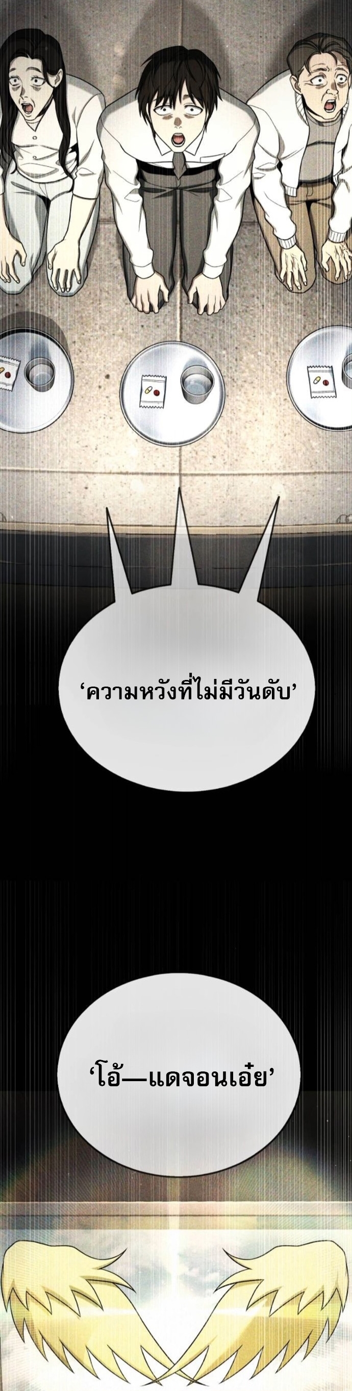 Zombie Papa ตอนที่ 19 37