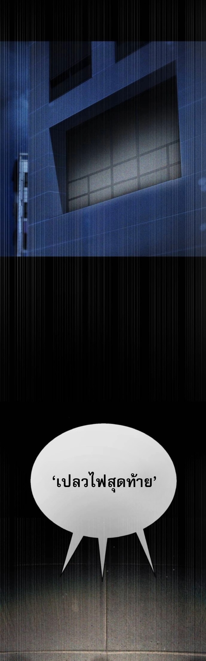 Zombie Papa ตอนที่ 19 36