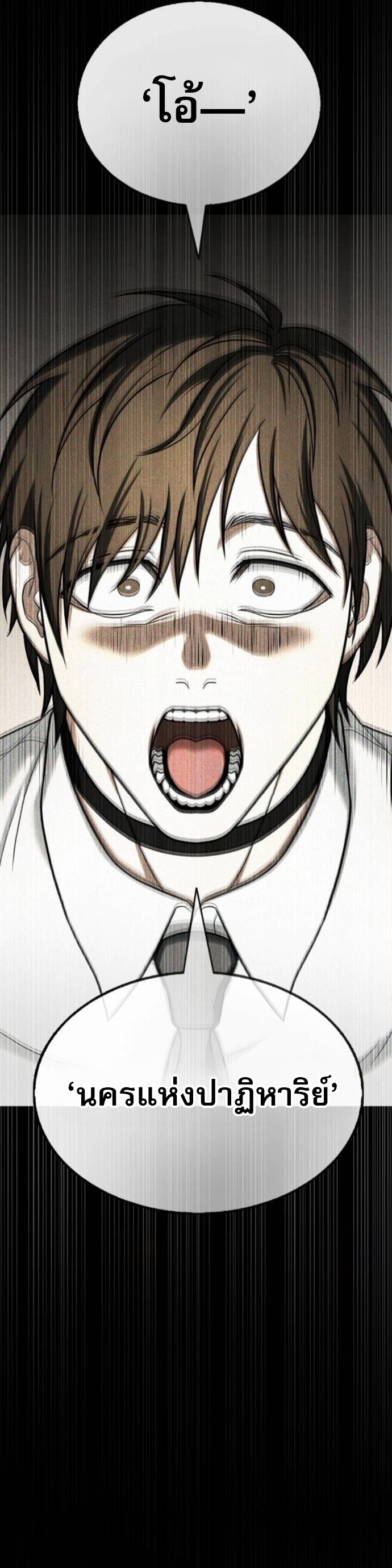 Zombie Papa ตอนที่ 19 39