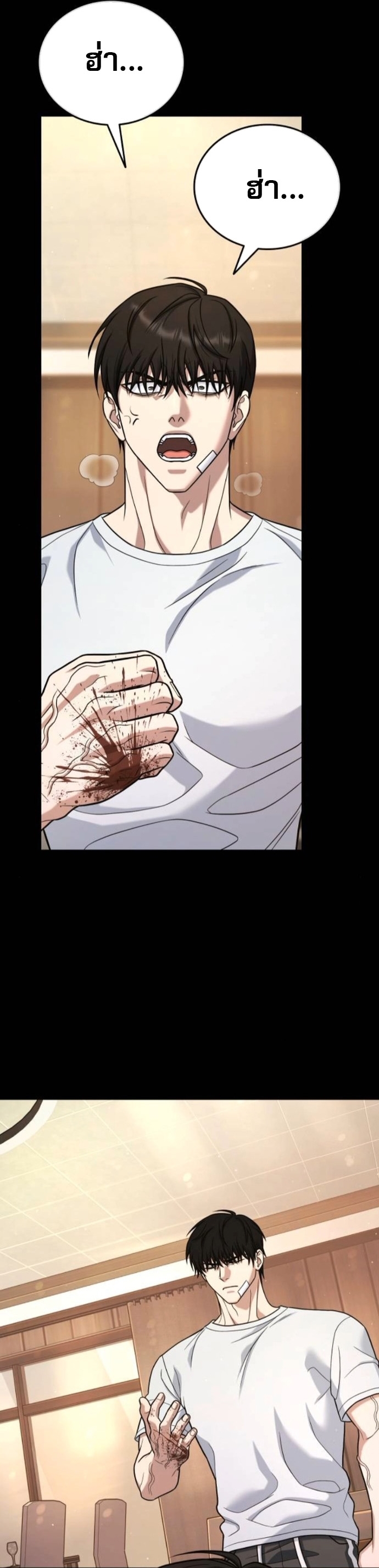 Zombie Papa ตอนที่ 19 41