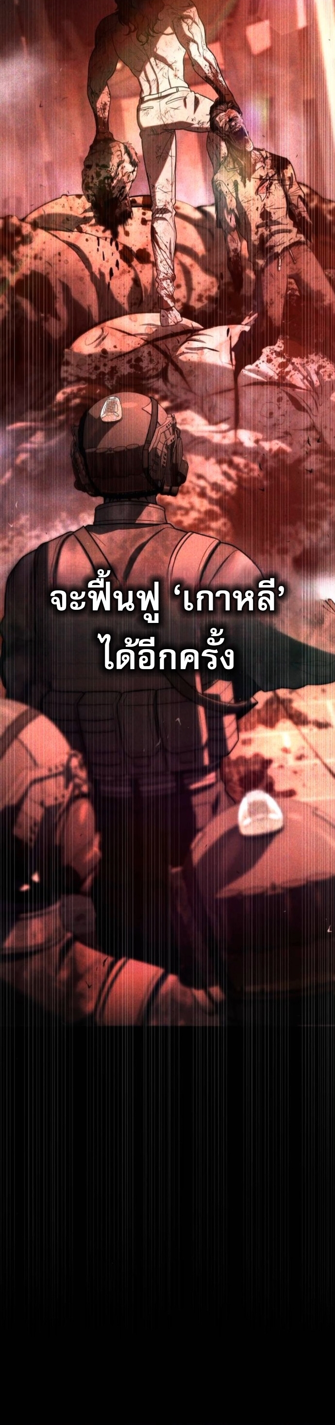 Zombie Papa ตอนที่ 19 44