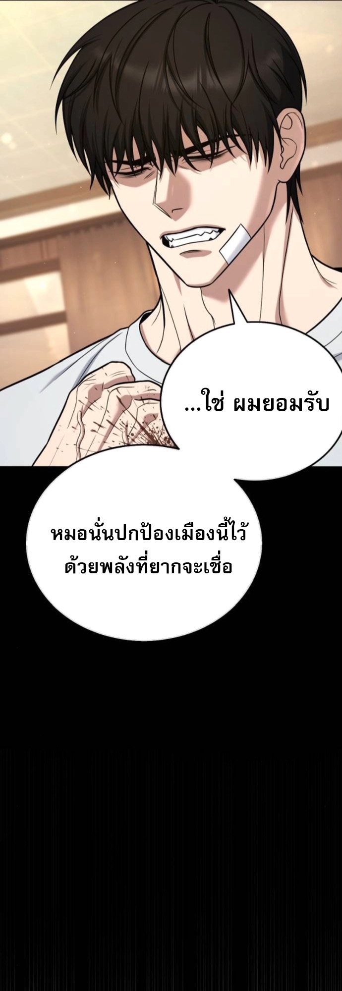 Zombie Papa ตอนที่ 19 42