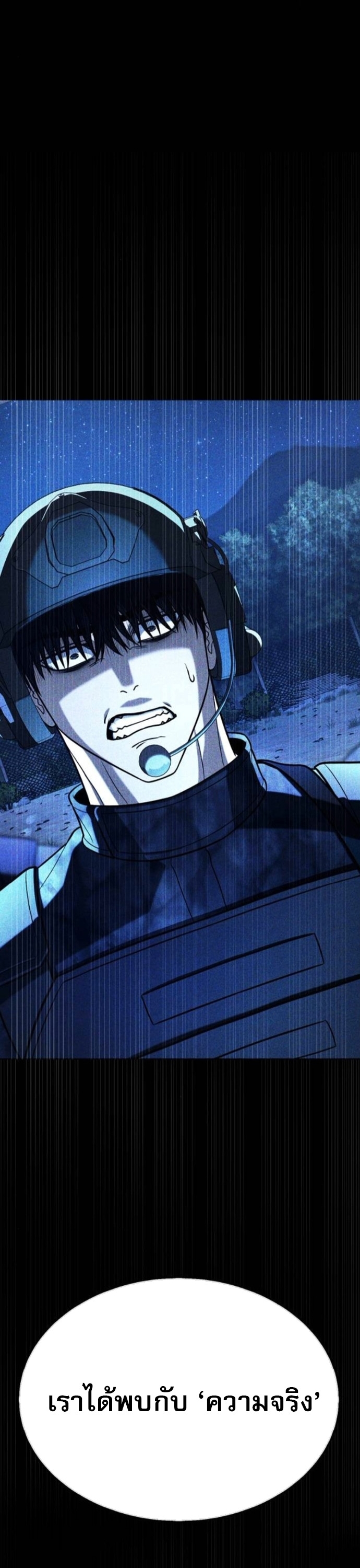 Zombie Papa ตอนที่ 19 49