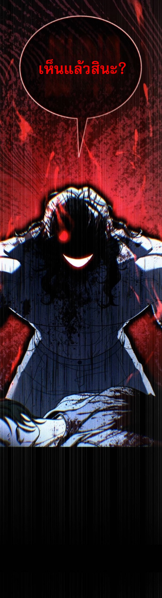 Zombie Papa ตอนที่ 19 54