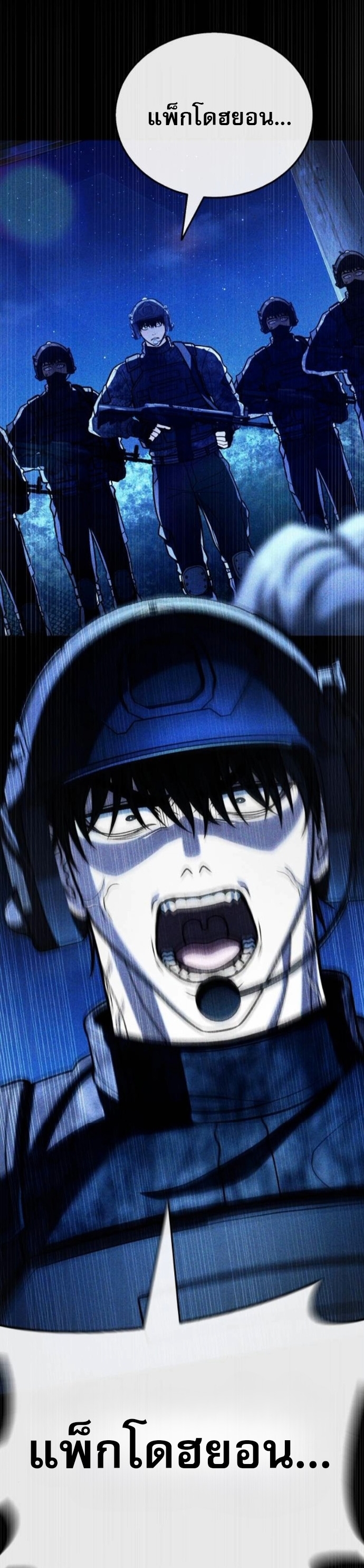 Zombie Papa ตอนที่ 19 55