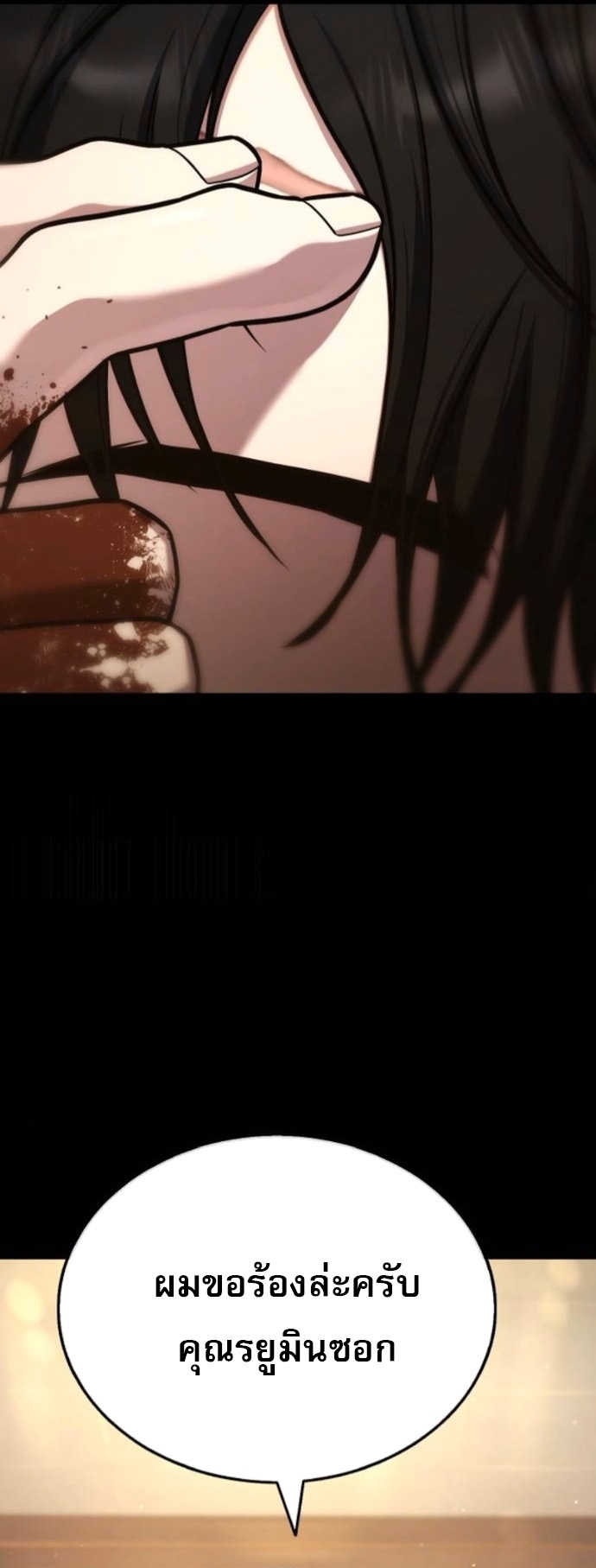 Zombie Papa ตอนที่ 19 59