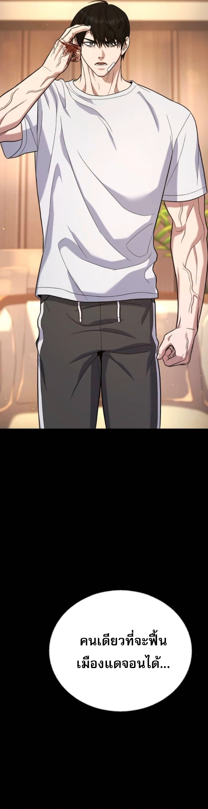 Zombie Papa ตอนที่ 19 60