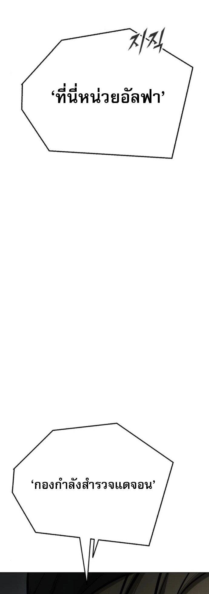 Zombie Papa ตอนที่ 19 72