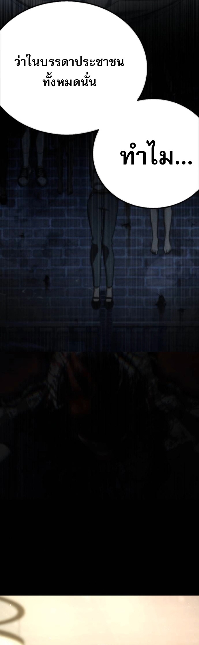 Zombie Papa ตอนที่ 19 78