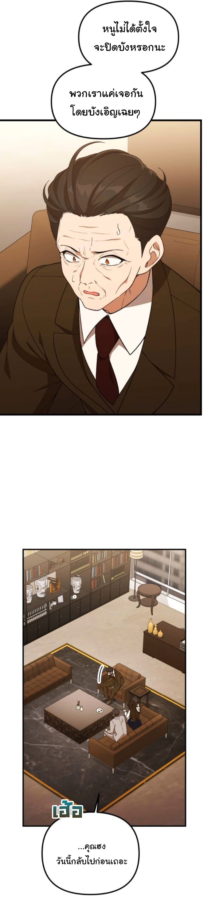 The Genius Wants to be Ordinary! ตอนที่ 46 3