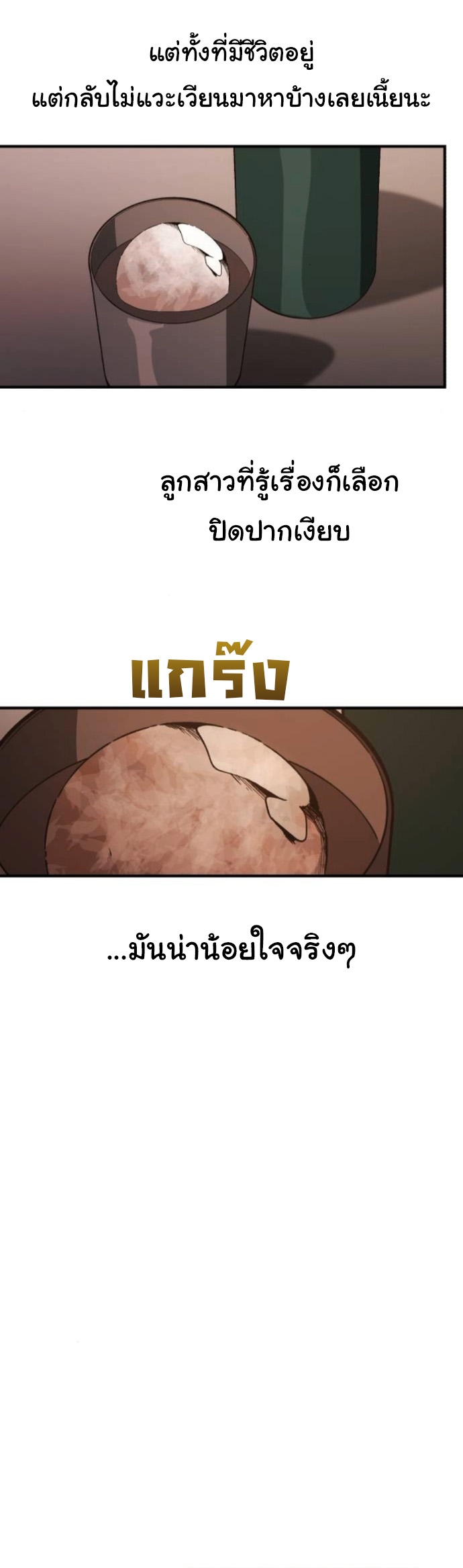 The Genius Wants to be Ordinary! ตอนที่ 46 9