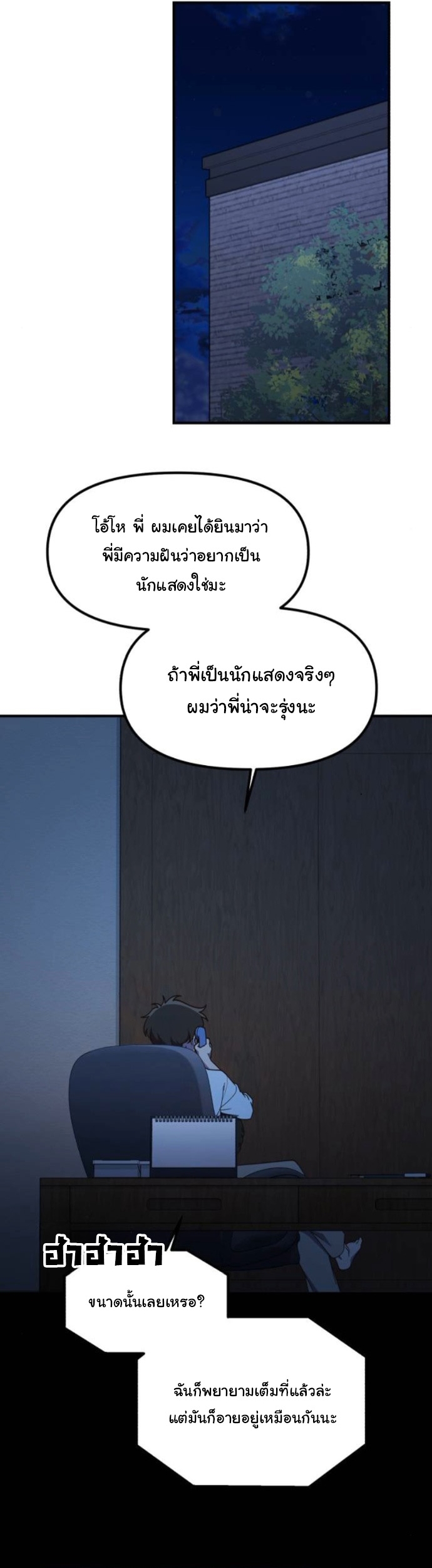 The Genius Wants to be Ordinary! ตอนที่ 46 10