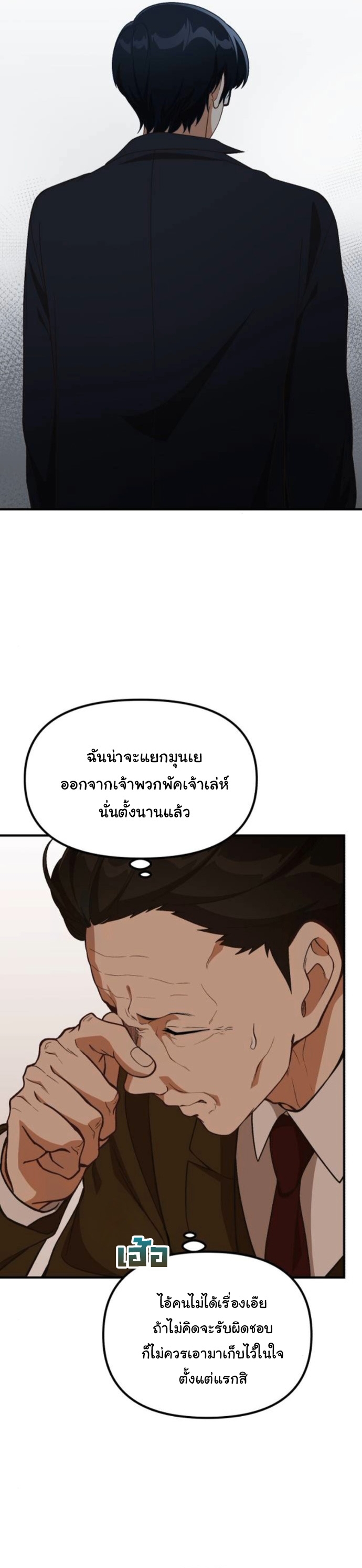 The Genius Wants to be Ordinary! ตอนที่ 46 6