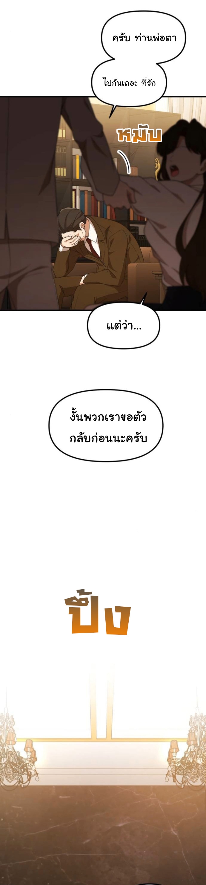 The Genius Wants to be Ordinary! ตอนที่ 46 4