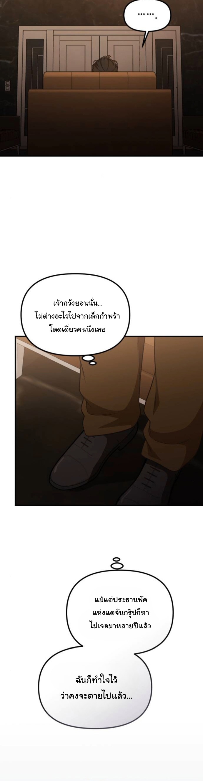 The Genius Wants to be Ordinary! ตอนที่ 46 5