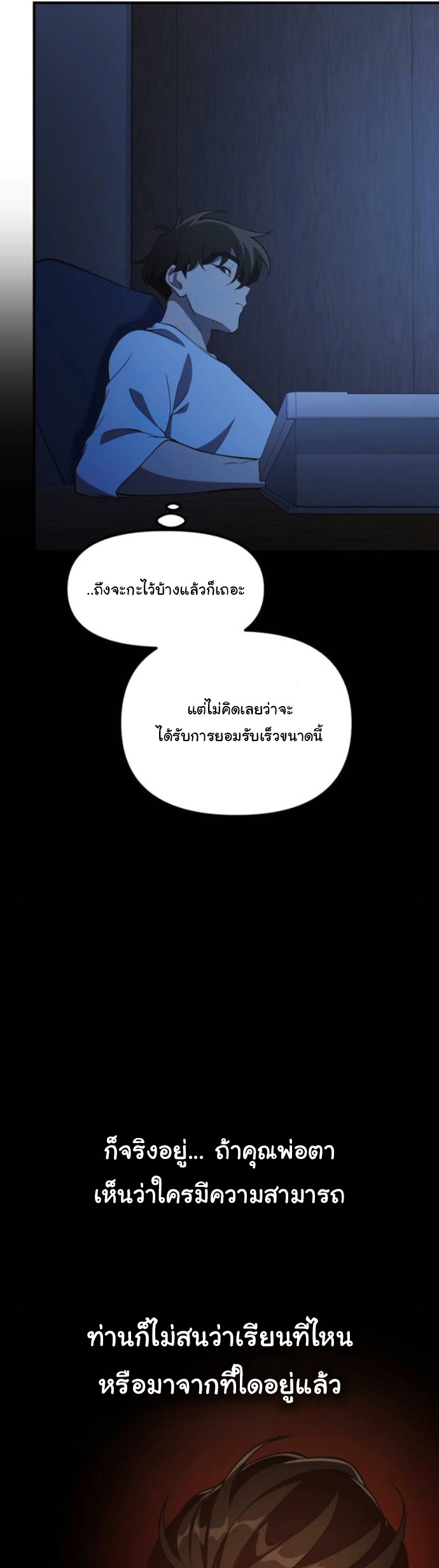 The Genius Wants to be Ordinary! ตอนที่ 46 16