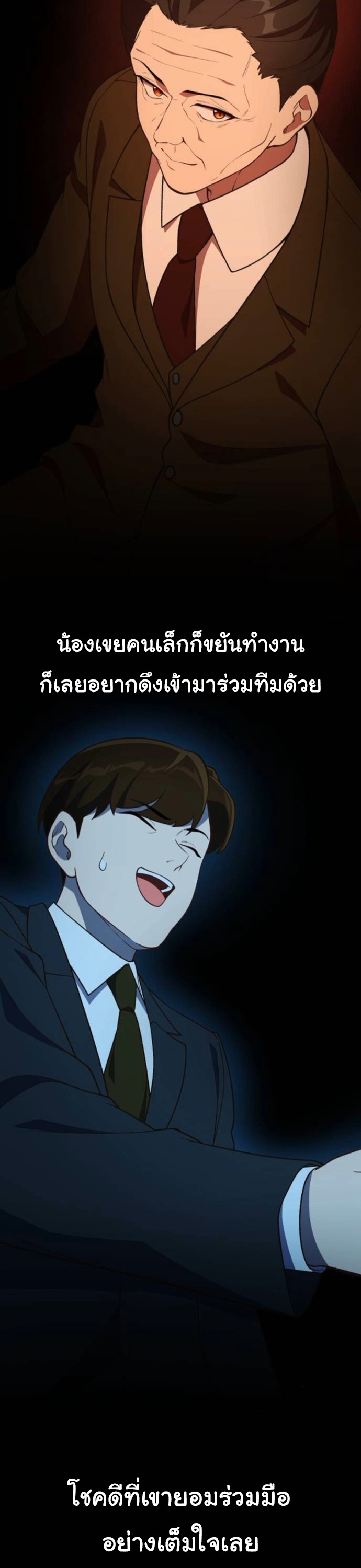 The Genius Wants to be Ordinary! ตอนที่ 46 17