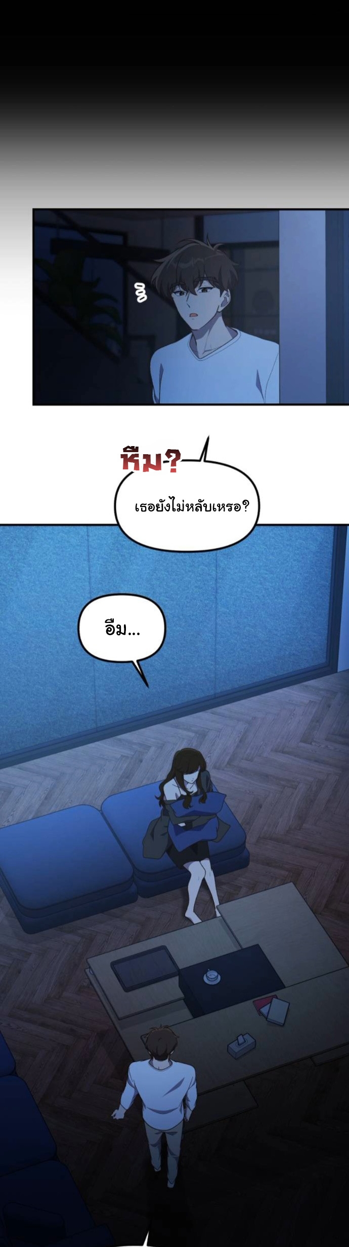 The Genius Wants to be Ordinary! ตอนที่ 46 18