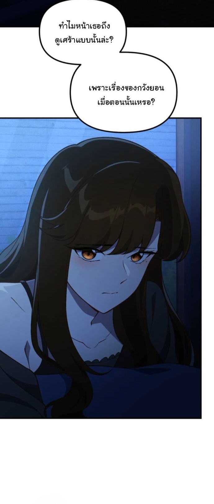 The Genius Wants to be Ordinary! ตอนที่ 46 19