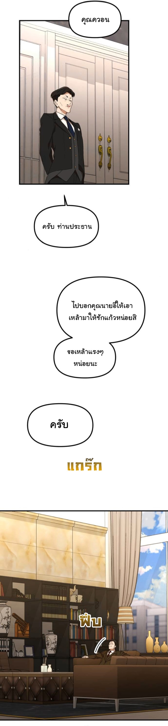 The Genius Wants to be Ordinary! ตอนที่ 46 7