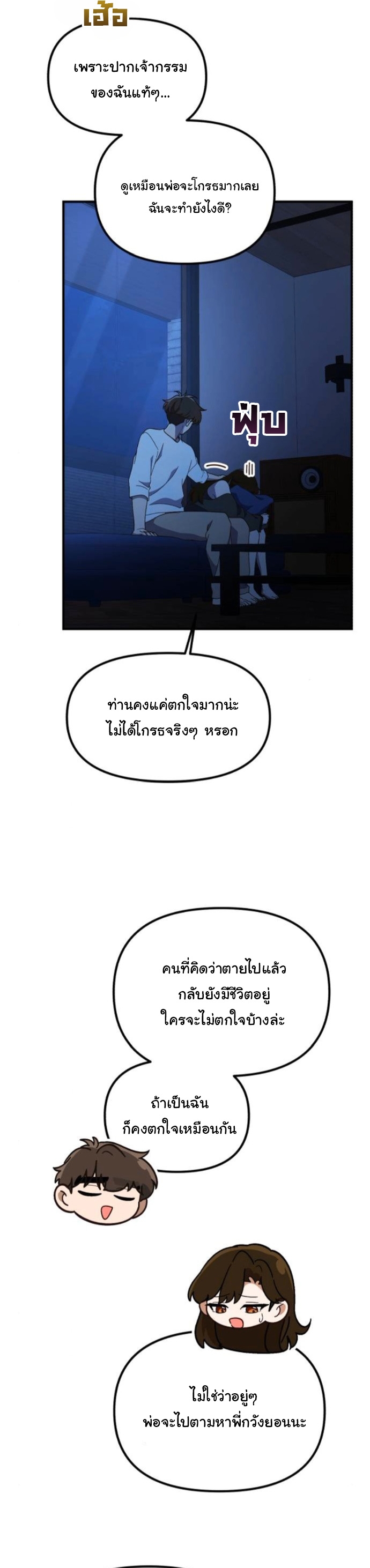 The Genius Wants to be Ordinary! ตอนที่ 46 20