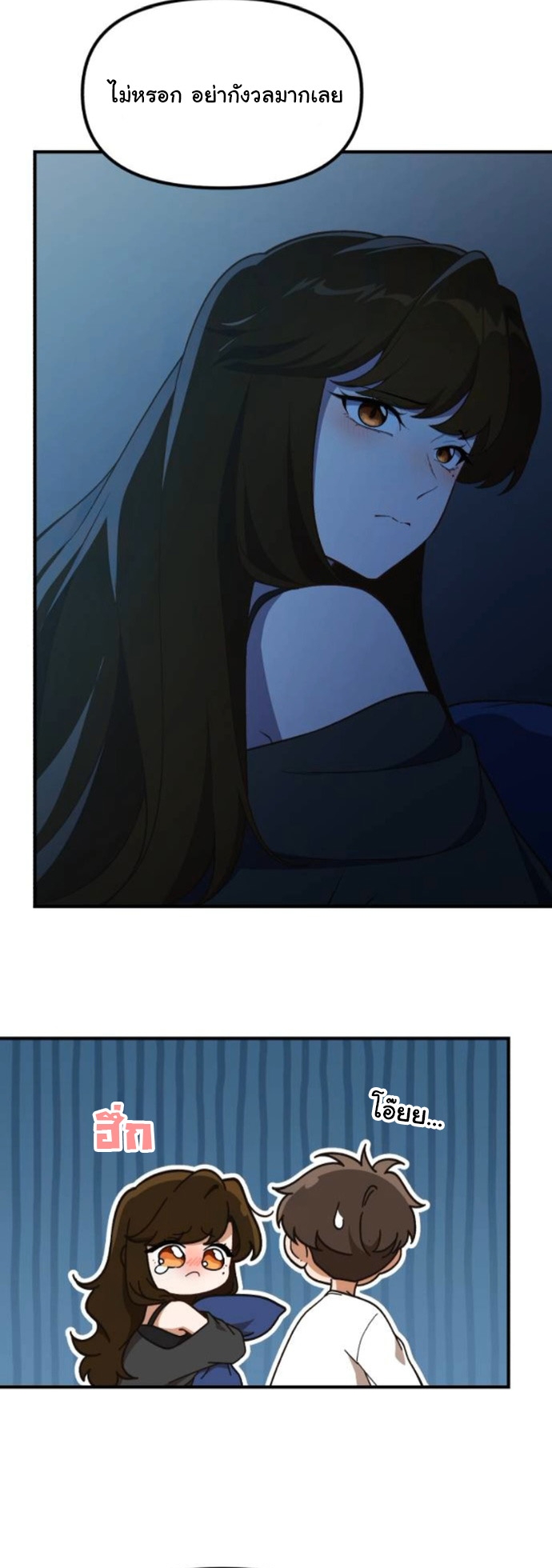 The Genius Wants to be Ordinary! ตอนที่ 46 21