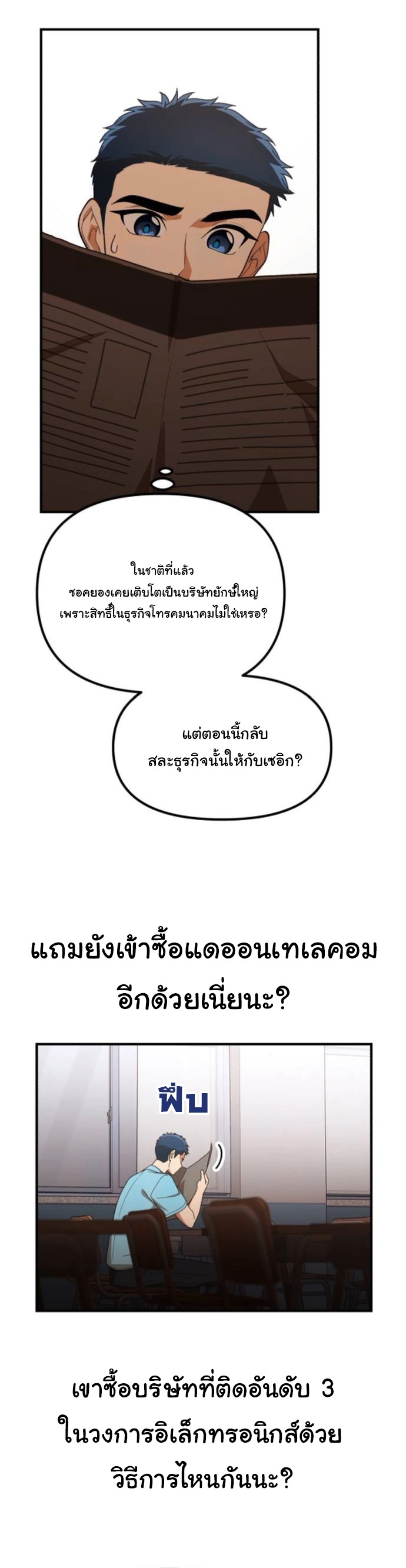 The Genius Wants to be Ordinary! ตอนที่ 46 25