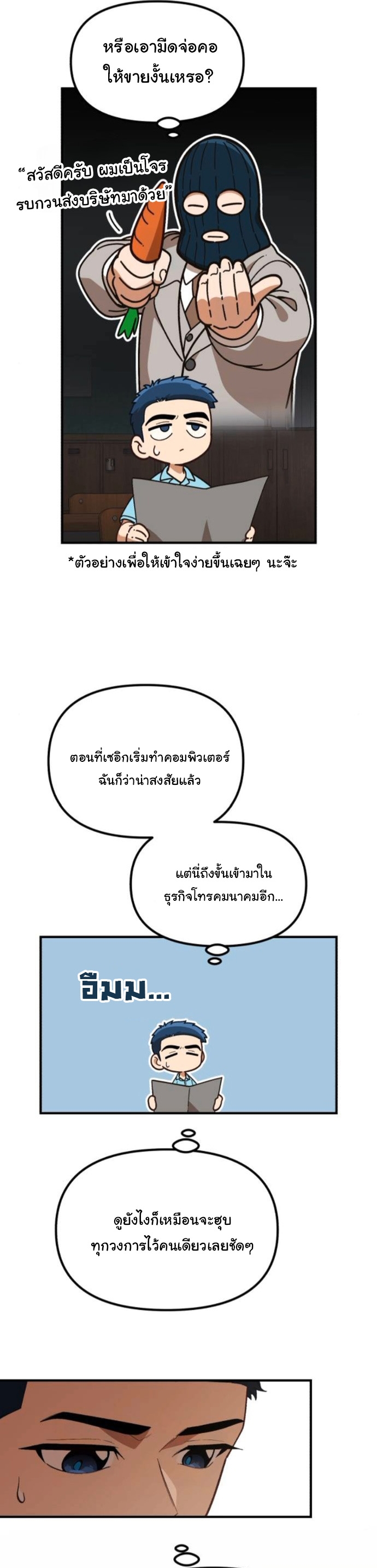 The Genius Wants to be Ordinary! ตอนที่ 46 26