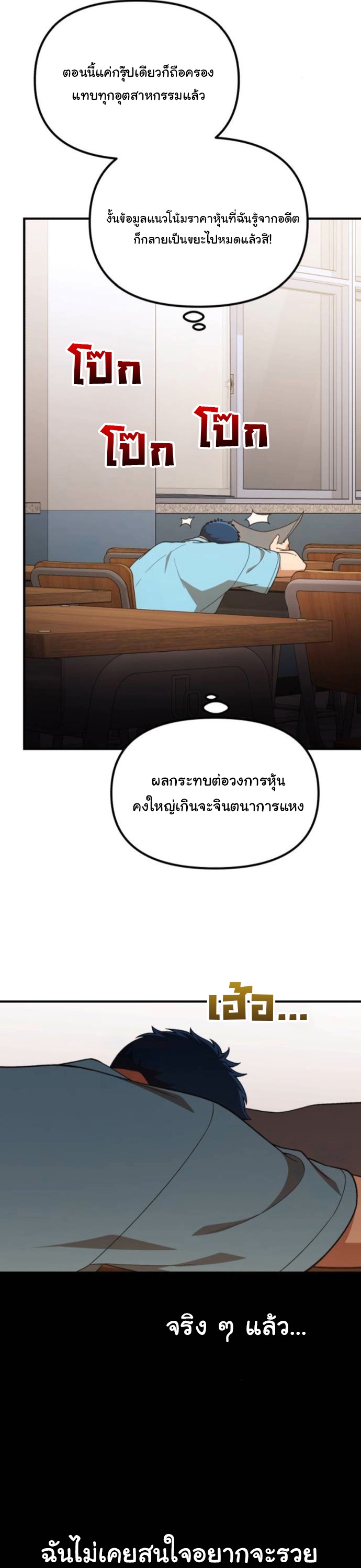 The Genius Wants to be Ordinary! ตอนที่ 46 28