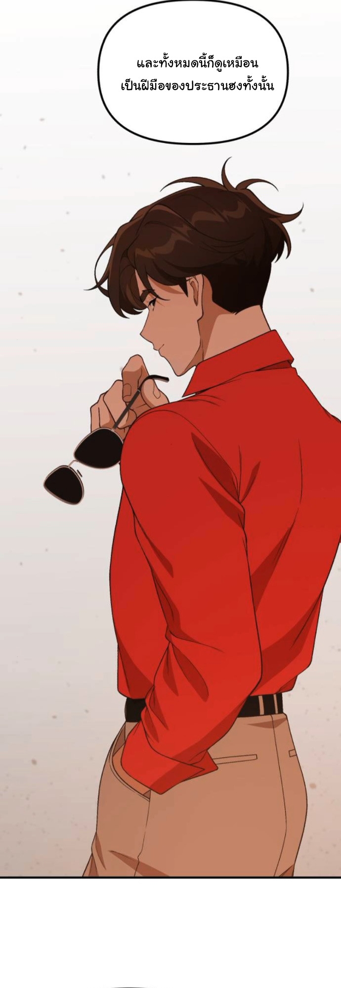 The Genius Wants to be Ordinary! ตอนที่ 46 27