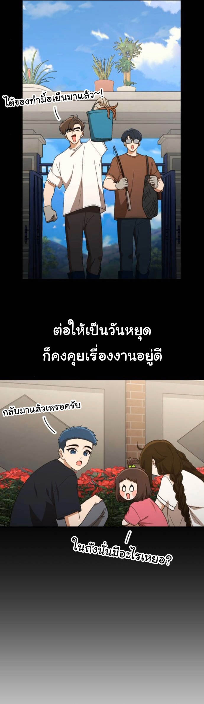 The Genius Wants to be Ordinary! ตอนที่ 46 32