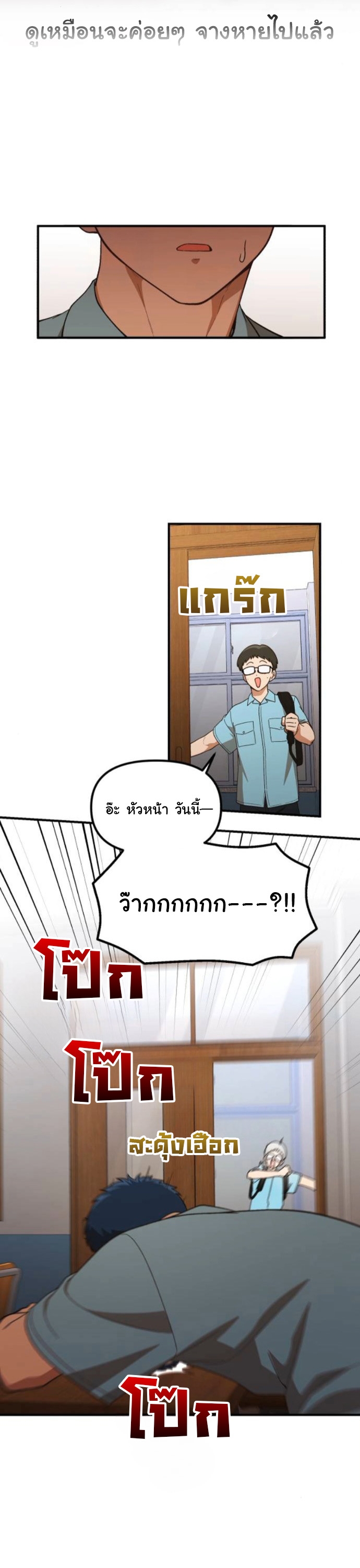 The Genius Wants to be Ordinary! ตอนที่ 46 36