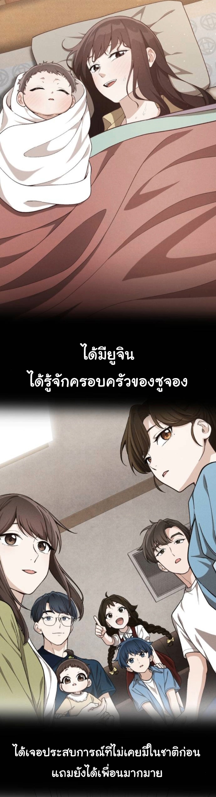 The Genius Wants to be Ordinary! ตอนที่ 46 38